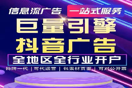 某电商平台的头条信息流广告实战案例